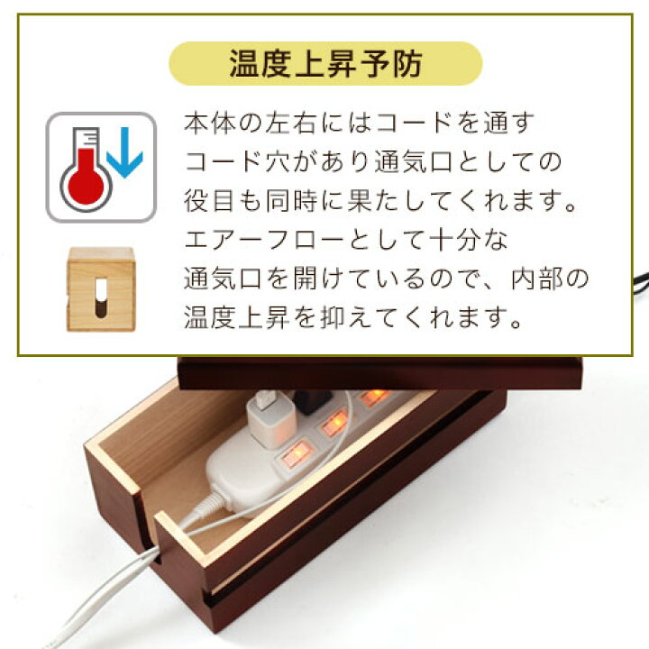 楽天市場】ケーブルボックス スリム 木製 ケーブルタップ 収納 充電コード 配線隠し ケーブル収納 ボックス コンセント収納 タップボックス コードケース ケーブル コード収納 配線収納 コードボックス ミニ 電源タップ ケース おしゃれ ETC001229 : BONBON【インテリア ... 楽天市場】ケーブルボックス スリム 木製 ケーブルタップ 収納 充電コード 配線隠し ケーブル収納 ボックス コンセント収納 タップボックス コードケース ケーブル コード収納 配線収納 コードボックス ミニ 電源タップ ケース おしゃれ ETC001229 : BONBON【インテリア ...