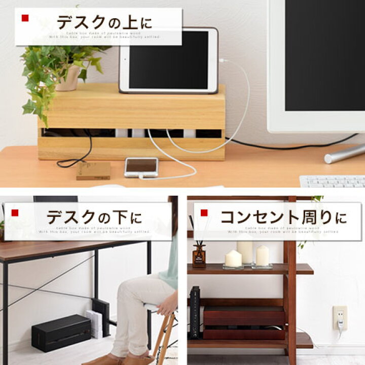 楽天市場 コード 収納 まとめる ケーブルボックス テーブルタップボックス 充電 コード収納 パソコンケーブル収納 コードケース 配線 隠し パソコンデスク タップ収納 配線ボックス 電源タップ ほこり コンセント 隠す おしゃれ ボックス Bonbon インテリア家具雑貨の店