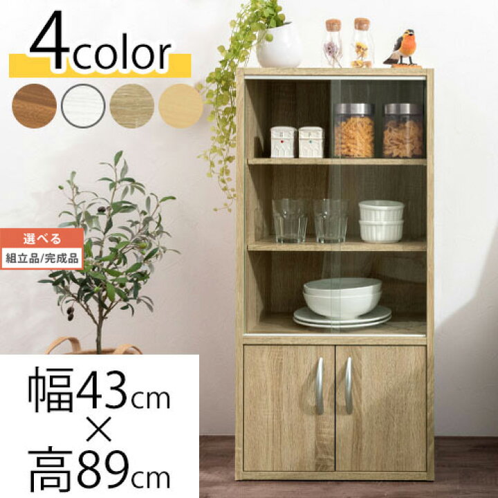 楽天市場】【クーポンで5％OFF！20時〜】 台所ラック ガラス引き戸 