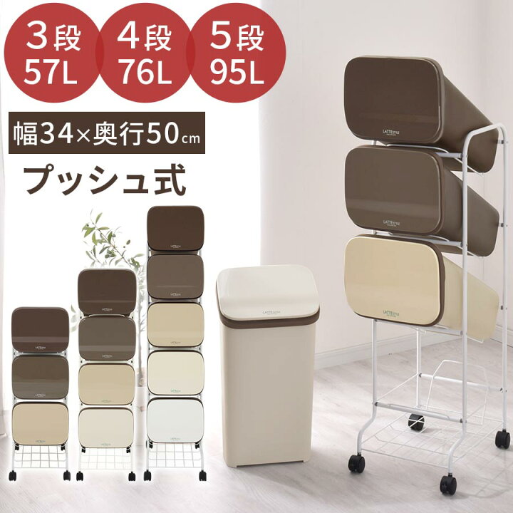 楽天市場】ごみ箱 縦型 蓋付き ゴミ箱 5段 キャスター 分別ダスト 