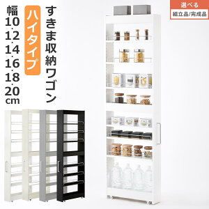 10cm 隙間収納 通販 価格比較 価格 Com