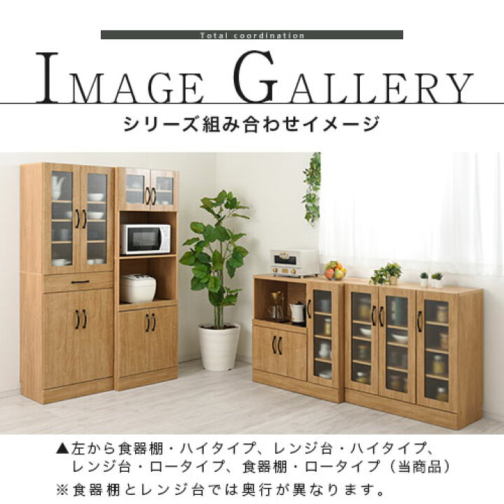 美品 大塚家具購入品‼︎キャビネット 食器棚 カップボード 収納棚 三越 