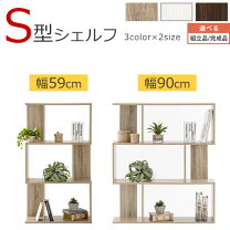 楽天市場】s字ラック オープンラック（横幅（cm）50 ～ 59.9）の通販
