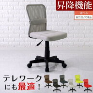 メッシュチェアー キャスターチェア 腰当て付き 高さ調整 360度回転 PCチェア オフィス 会議用椅子 メッ…
