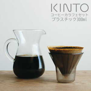 KINTO SCS R[q[JtF Zbg 300ml vX`bN ̓ Mtg v[g  zj  g hbp[ R[q[|bg kinto Lg[ ZST007079