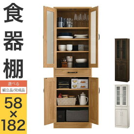 【P5倍 4/27迄】 【組立品/完成品が選べる】 キッチンキャビネット ハイタイプ 食器棚 木製 引き出し付き 一人暮らし キッチンボード キッチンラック キッチン棚収納 ガラス扉 両開き カップラック 台所 キッチン 食器収納 スリム ラック 北欧 おしゃれ 全3色 KCB000014