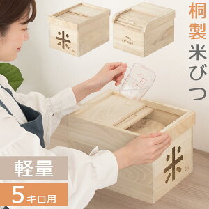 Ăт 5L  CXXgbJ[ X ߂т   ğC y ē 5kg ؐ ː   ۑe XgbJ[ ۑ P[X {bNX ē Lb`[ ăXgbJ