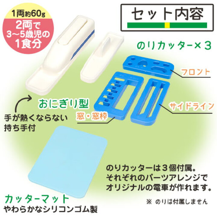 新しいブランド キャラ弁 グッズ 電車 おにぎり セット お弁当 カッター レシピ 型抜き 弁当 ランチ デコ弁 ふりかけ キャラクター 遠足 メール便 ポスト投函 配送 Shipsctc Org
