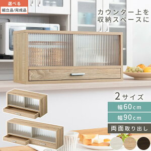 食器棚 食品庫の人気商品 通販 価格比較 価格 Com