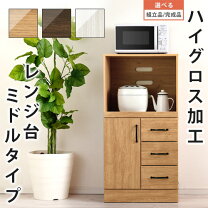 楽天市場】レンジ台 カシュー60の通販