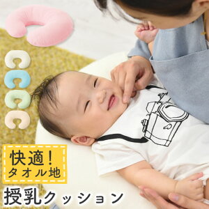 ベビー 枕 タオル その他の授乳 お食事用品の人気商品 通販 価格比較 価格 Com ベビー 枕 タオル その他の授乳 お食事用品の人気商品 通販 価格比較 価格 Com