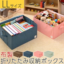 楽天市場】収納ボックス 布（子供部屋用インテリア・寝具・収納 