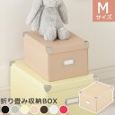 【最安値に挑戦中】 ストレージボックス ふた付き 収納ケース 小物 収納ボックス かわいい おもちゃ箱 収納箱 折りたたみ マジックボックス 折り畳み ボックス ふたつき カラーボックス 小物収納 DVD 収納 おしゃれ 奥行28 M ZST007026