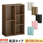 【組立品/完成品が選べる】 カラーボックス 子供部屋 縦 横置き 本棚 リビング 3段ラック 木製ラック 収納ラック ボックス ボックスシェルフ 収納棚 スリム 漫画 おもちゃ キッズ 幅60 子ども a4 2段 3段 二段 三段 2列 子供 こども 3段カラーボックス