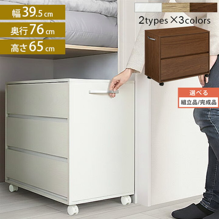 楽天市場】押し入れ収納 ラック キャスター付き 収納 約 幅75 cm 