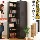 スライド ラック DVD CD 収納 縦長 本棚 木製 キャスター付き スリム 大容量 幅16cm 隙間収納 すきま収納 棚 隙間 マガジンシェルフ 収納棚 漫画 DVD収納 ダークブラウン ホワイト オーク シンプル 北欧 おしゃれ 【組立品/完成品が選べる】 ABR000020