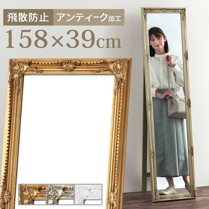 楽天市場】スタンドミラー おしゃれ 玄関 ミラー 木製 アンティーク 