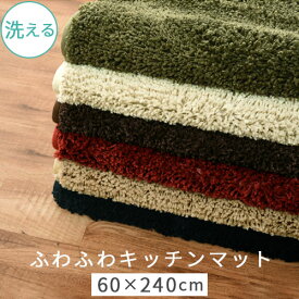 楽天市場 キッチンマット 60 240の通販 楽天市場 キッチンマット 60 240の通販