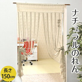 楽天市場 紐のれん 和風の通販