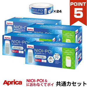 トイレ用品 カセット おむつ におわなくてポイの人気商品 通販 価格比較 価格 Com