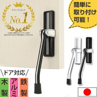 【11日9:59迄！4%OFF】 ドアストッパー 玄関 マグネット 磁石 ドア ストップ 固定 ストッパー 鉄製ドア …