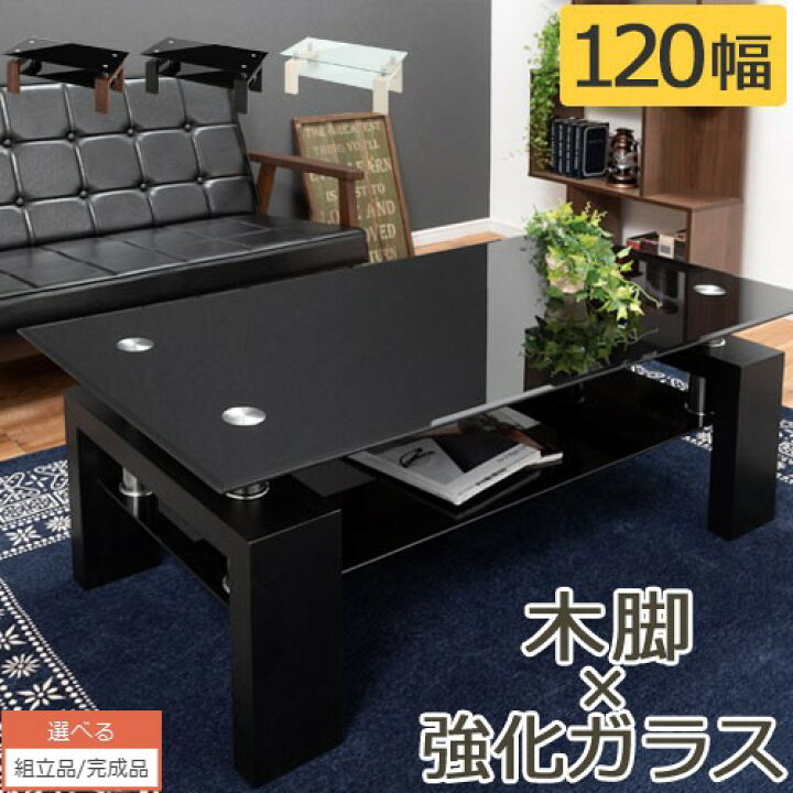 楽天市場】ローテーブル 木製 ガラス 棚付き ソファーテーブル 机 てー 