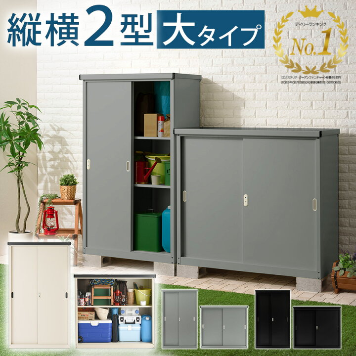 楽天市場】【500円OFFクーポン 4/17 9:59迄】 倉庫 物置 大型 屋外 