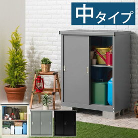 物置き スチール物置 幅93cm 奥行50cm 収納庫 屋外収納庫 倉庫 ガーデニング用品 庭 ベランダ ガレージ 軒下 エクステリア 鍵付き 錆に強い 撥水 大容量 可動棚 スライドレール式 おしゃれ アイボリー/グレー/ブラック LKGUM0300