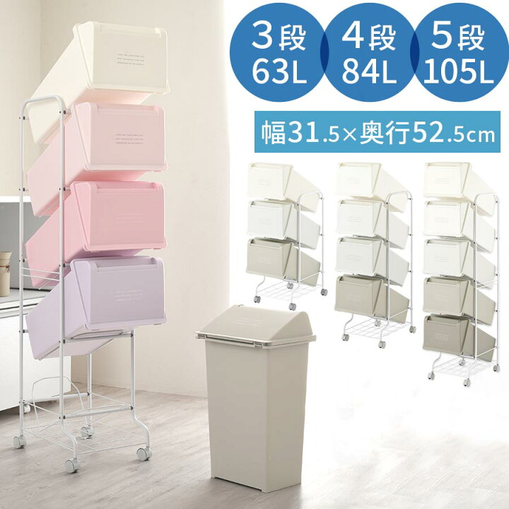 楽天市場】ゴミ箱 ダストボックス 縦型 3段/4段/5段 20L 省スペース 