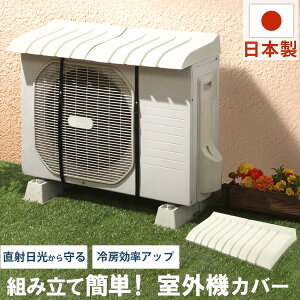 室外機 日よけの通販 価格比較 価格 Com
