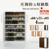 楽天市場】下駄箱 750の通販