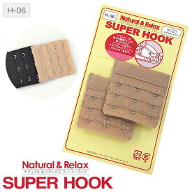 【メール便可能】【bon】Natural&Relax SUPER HOOK ナチュラル＆リラックス スーパーフック（H-06）【ss20】