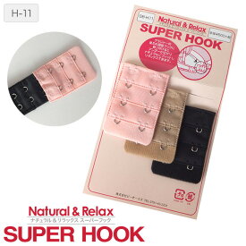 【メール便可能】【bon】Natural&Relax SUPER HOOK ナチュラル＆リラックス スーパーフック（H-11）【ss20】