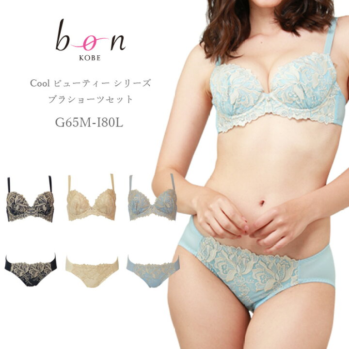 楽天市場】【bon】大きいサイズのCOOLビューティーシリーズ☆ブラ 