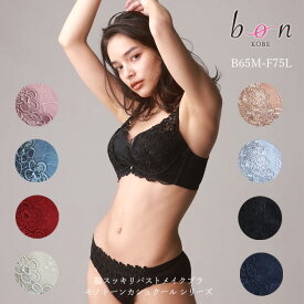 【bon】脇スッキリバストメイクブラ モノトーンカシュクール シリーズ☆ブラショーツセット【ss20】