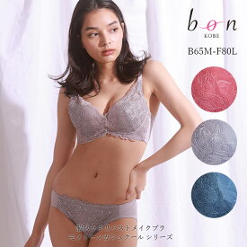 【bon】脇スッキリバストメイクブラ モノトーンカシュクール シリーズ☆ブラショーツセット【ss50】