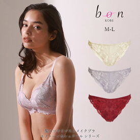 【メール便可能】【bon】脇スッキリバストメイクブラ モノトーンカシュクール シリーズ☆Tバックショーツ【ss20】