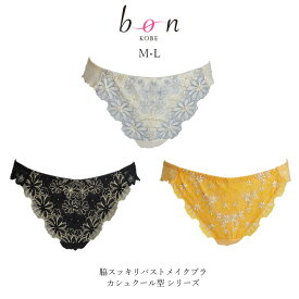 【メール便可能】【bon】脇スッキリバストメイクブラ カシュクール型 シリーズ☆Tバックショーツ【-GA-】