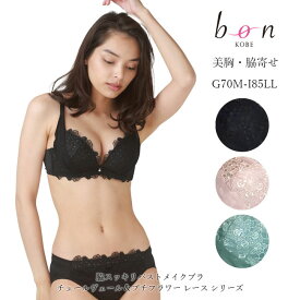 【bon】大きいサイズの美胸 脇寄せ 脇スッキリバストメイクブラ チュールヴェール＆プチフラワー レース シリーズ☆ブラショーツセット【-GA-】
