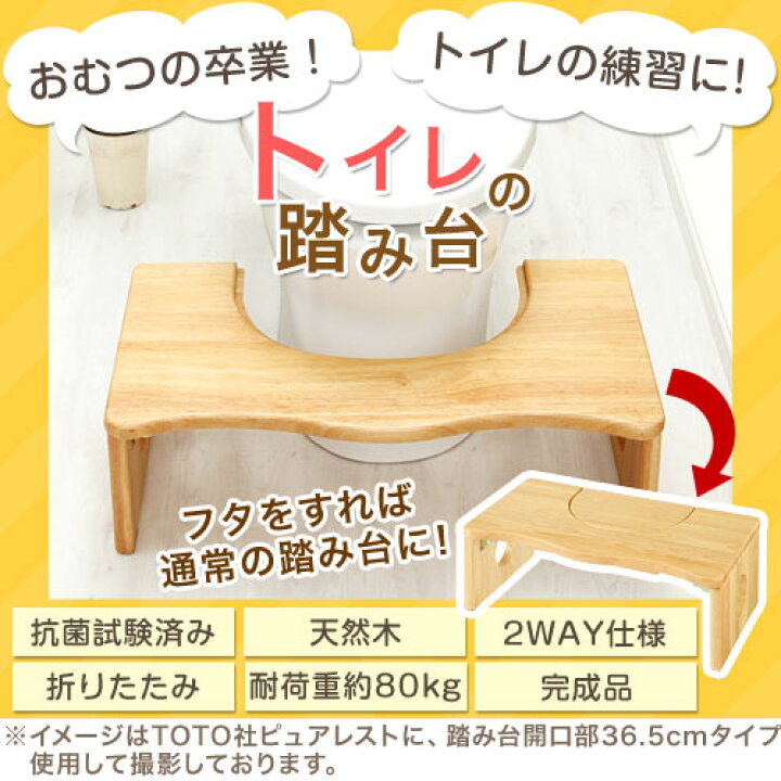 楽天市場】折りたたみ 踏み台 木製 ステップ 子供 こども 子ども トイレトレーニング グッズ 補助 足 置き 台 トイレ トレーニング 足台 便所 手洗い 洗面所 トイレの踏み台 天然木 トイトレ おしゃれ インテリア家具と雑貨 L ikea i 白 ホワイト ブラウン ナチュラル 踏台 : 楽天市場】折りたたみ 踏み台 木製 ステップ 子供 こども 子ども トイレトレーニング グッズ 補助 足 置き 台 トイレ トレーニング 足台 便所 手洗い 洗面所 トイレの踏み台 天然木 トイトレ おしゃれ インテリア家具と雑貨 L ikea i 白 ホワイト ブラウン ナチュラル 踏台 :