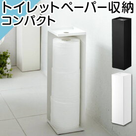 トイレラック トイレットペーパー 収納 掃除用具 トイレブラシ収納 コーナーラック 見えない サニタリー収納 トイレコーナー トイレ収納 トイレットペーパー収納 スリム 台 おしゃれ インテリア家具と雑貨 L ikea i tower