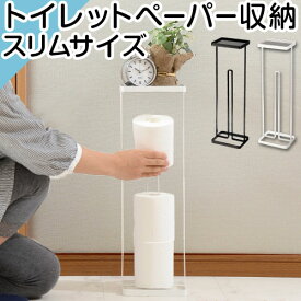 トイレラック トイレットペーパー 収納 コーナーラック サニタリー収納 トイレコーナー トイレ収納 トイレットペーパー収納 スリム 台 小物置き 芳香剤 スマホ 置き おしゃれ インテリア家具と雑貨 L ikea i tower