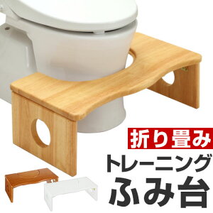 トイトレ 踏み台の人気商品 通販 価格比較 価格 Com