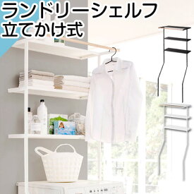 楽天市場 タオル収納 ランドリーラックの通販