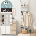 突っ張り ラック キッチン 幅45 ウォールシェルフ おしゃれ インテリア家具と雑貨 L ikea i スリム 棚 2段 S字フック 約 奥行20 cm ダークブラウン/ナチュラル/オークホワイト LRA001179