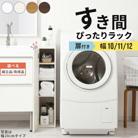 【組立品/完成品が選べる】 隙間 カラーボックス 扉付き a4 スリム 可動棚 木製 5段 ロータイプ 約 奥行30 幅10 幅11 幅12 ホワイト ホワイトウッド オーク ウォールナット インテリア家具と雑貨 L ikea i ABE400078