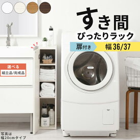 【組立品/完成品が選べる】 隙間 カラーボックス 扉付き a4 スリム 可動棚 木製 5段 ロータイプ 約 奥行30 幅36 幅37 ホワイト ホワイトウッド オーク ウォールナット インテリア家具と雑貨 L ikea i ABE400087