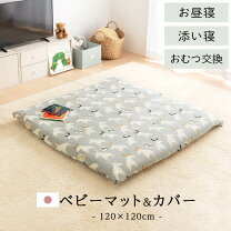 楽天市場】ikea イケア ベビーケアマット用 カバーの通販
