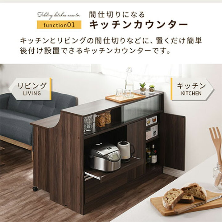 楽天市場 バタフライキッチン 対面カウンター キッチンカウンター 間仕切り 食器棚 カウンターキッチン バタフライ テーブル アイランド バタフライ カウンターテーブル 食卓 キッチンボード 白 ホワイト オーク ウォールナット おしゃれ ｌｉｋｅａｉインテリア家具と雑貨