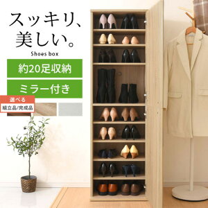 くつ箱 靴収納棚 10段 ミラー付き 木製 可動棚 シューズボックス 完成品 選べる インテリア家具と雑貨 L ikea i ウォールナット オーク ホワイト 【組立品/完成品が選べる】 SBM900016